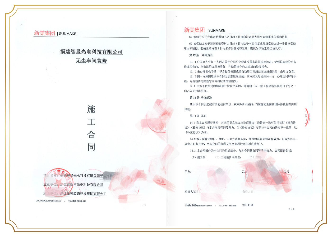 1678502587437056357.jpg 東莞市瑞博光電科技有限公司.jpg