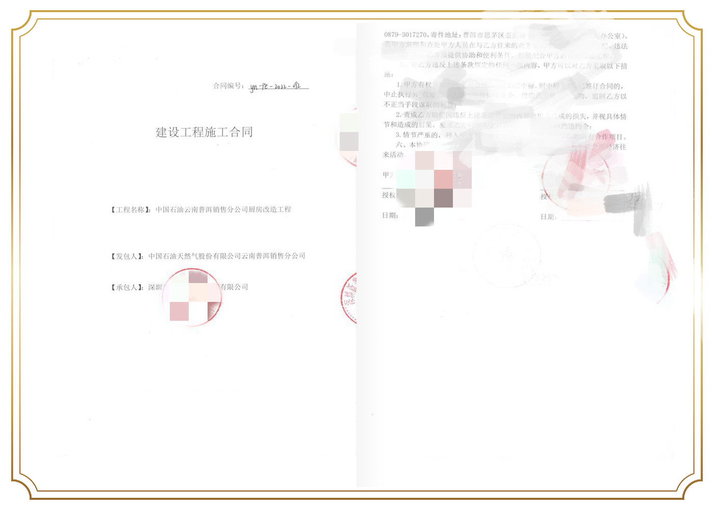 1678503009965020486.jpg 中國石油天然氣股份有限公司云南普洱銷售分公司.jpg