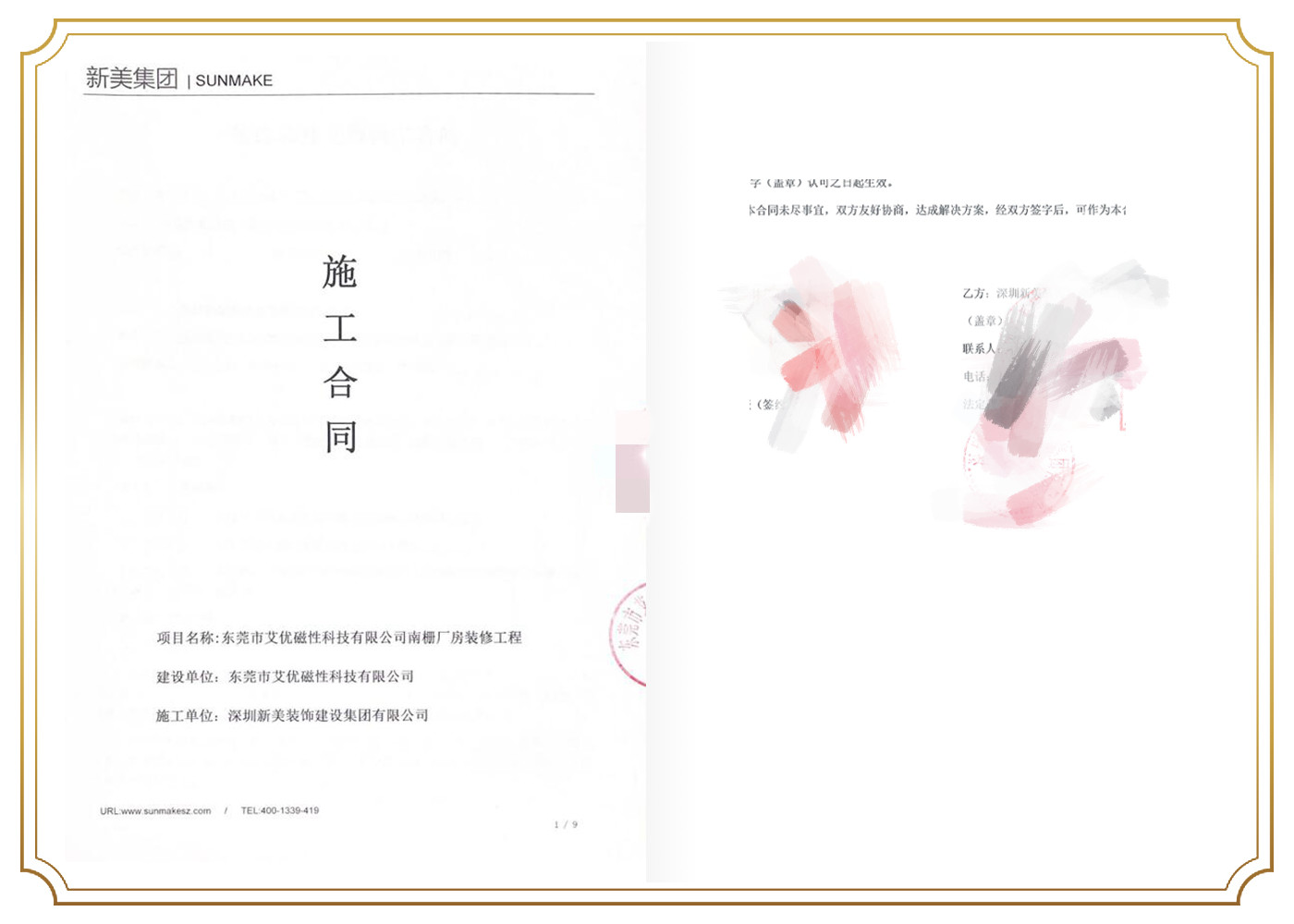 1678503337974002062.jpg 東莞市艾優(yōu)磁性.jpg