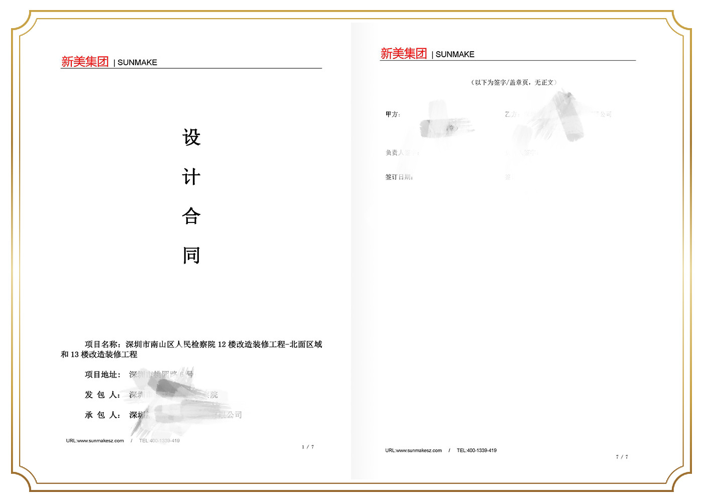 1678505268467050675.jpg 深圳市南山區(qū)人民檢察院.jpg