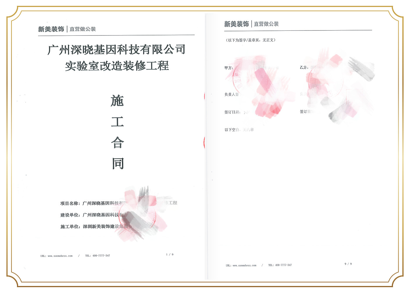 1678671471934048391.jpg 廣州深曉基因科技有限公司.jpg