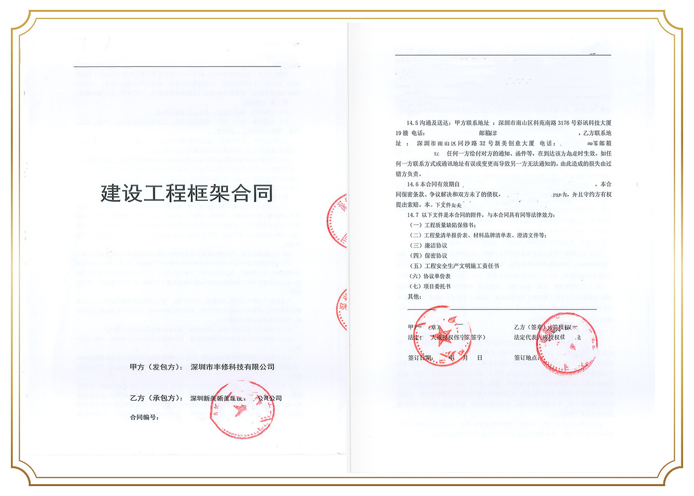 1678676393322017002.jpg 深圳市豐修科技有限公司.jpg