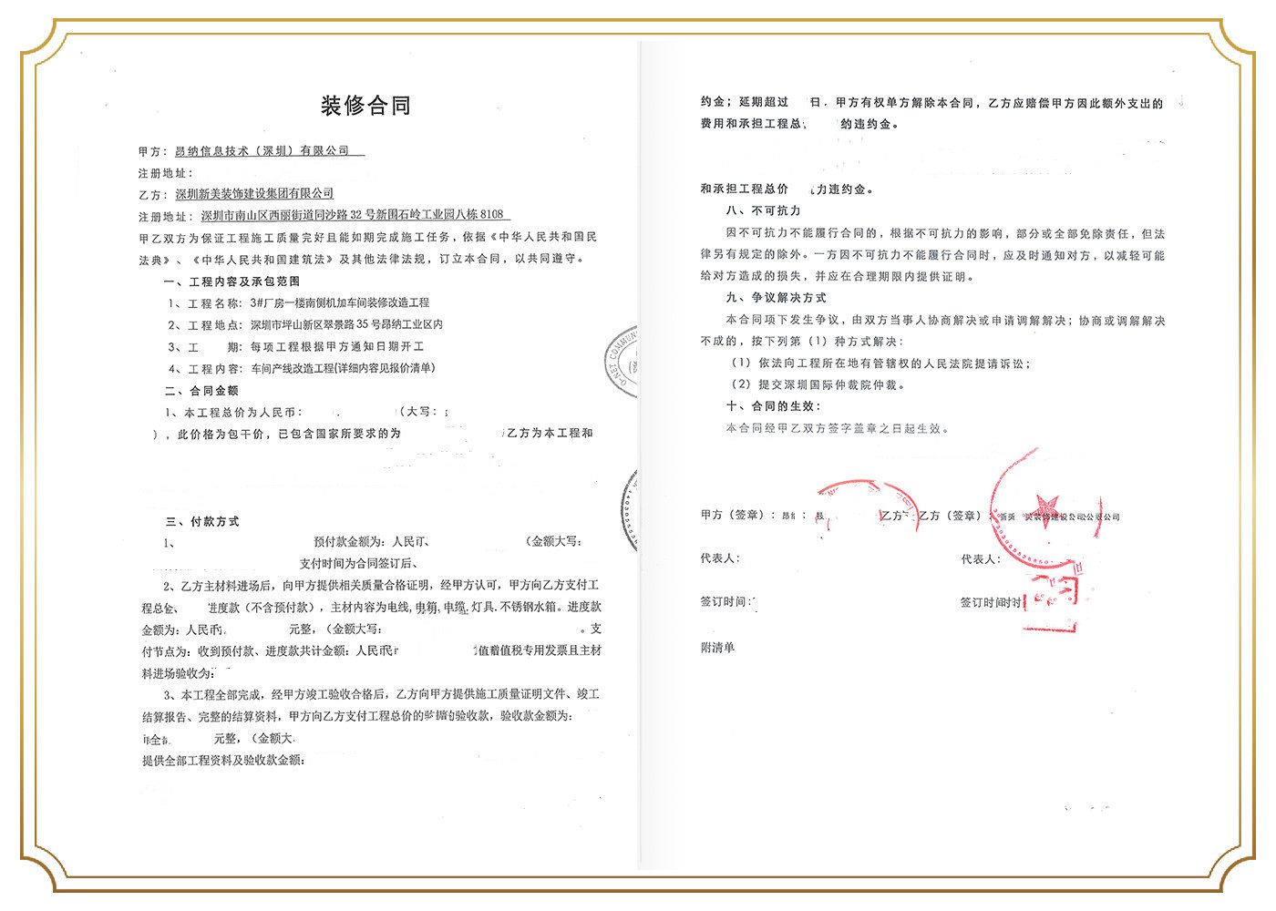 1678677192201071788.jpg 昂納信息技術(shù)(深圳)有限公司.jpg