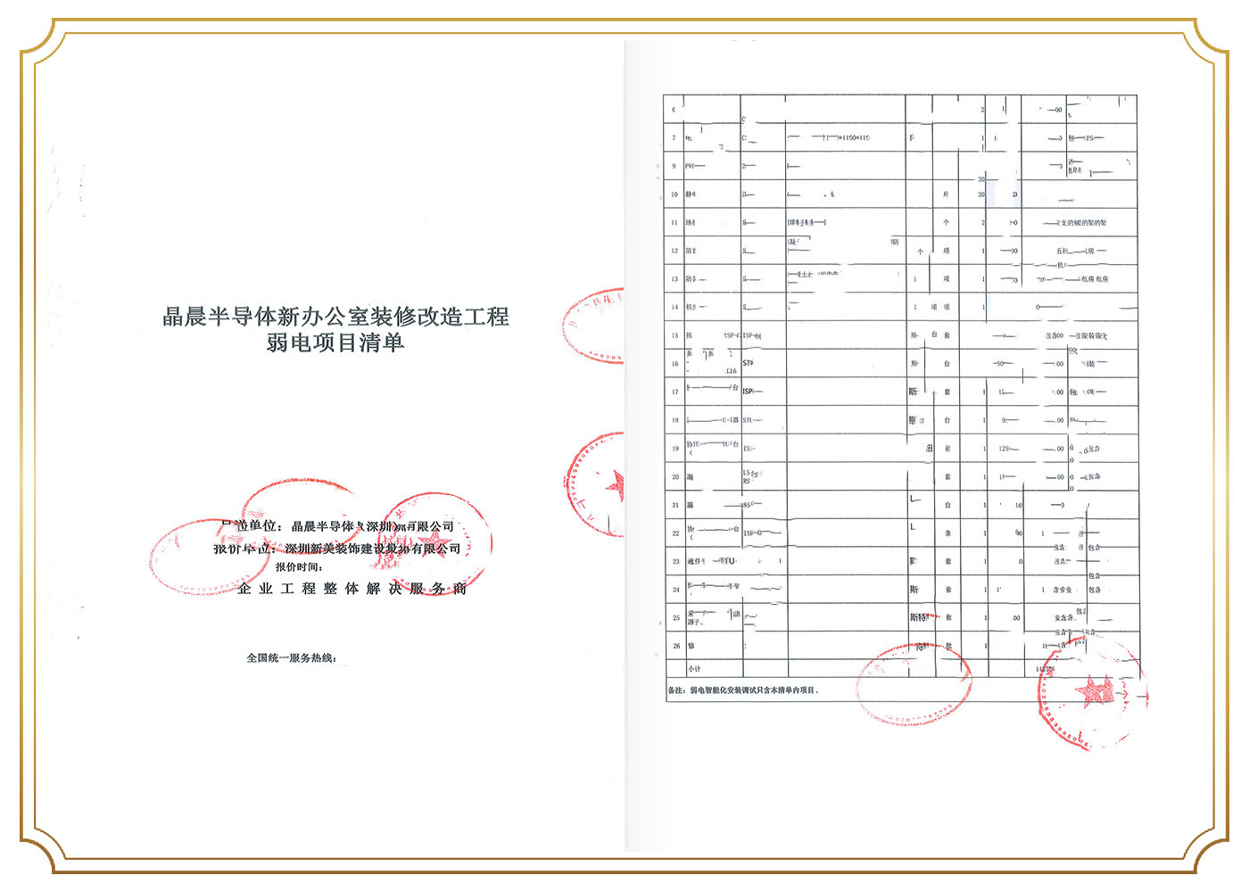 1678678111960057330.jpg 晶晨半導(dǎo)體(深圳)有限公司.jpg