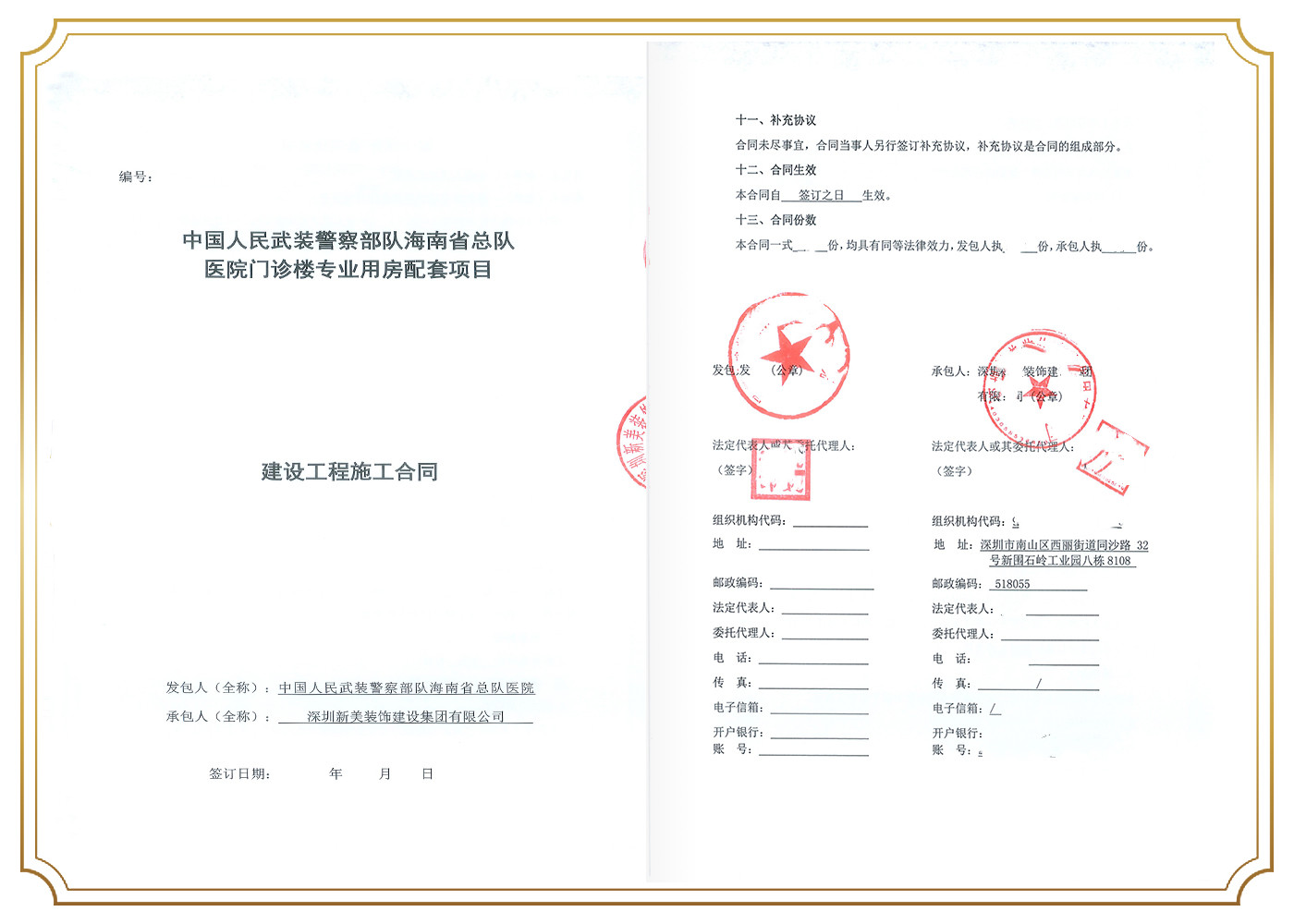 1678679342151035625.jpg 中國(guó)人民武裝警察部隊(duì)海南省總隊(duì)醫(yī)院.jpg