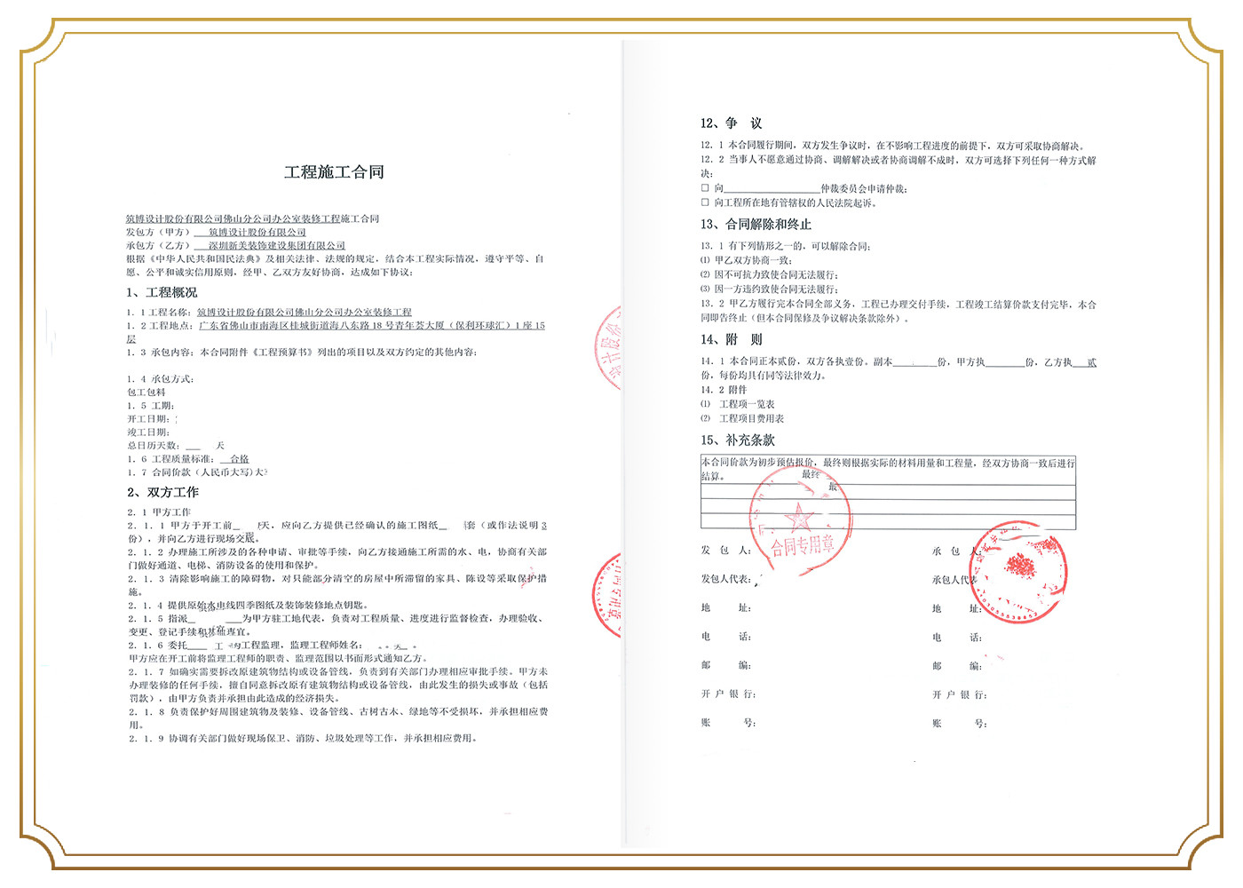 1678687556467073993.jpg 筑博設計股份有限公司.jpg