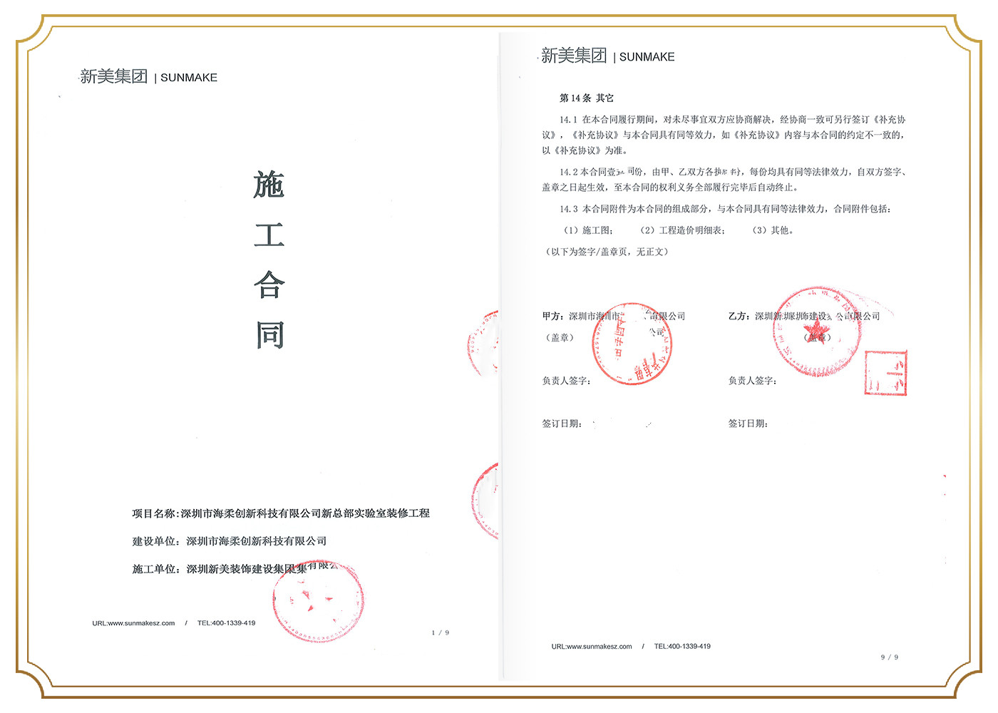 1678687731346098574.jpg 深圳市海柔創(chuàng)新科技有限公司.jpg