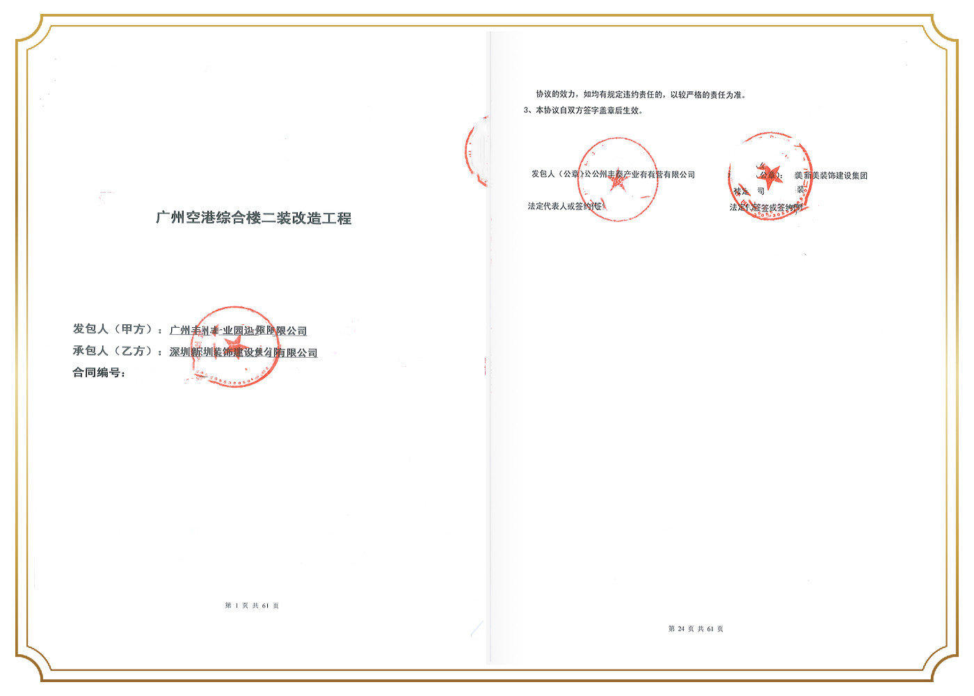 1678688950895098078.jpg 廣州豐泰產(chǎn)業(yè)園運(yùn)營有限公司.jpg