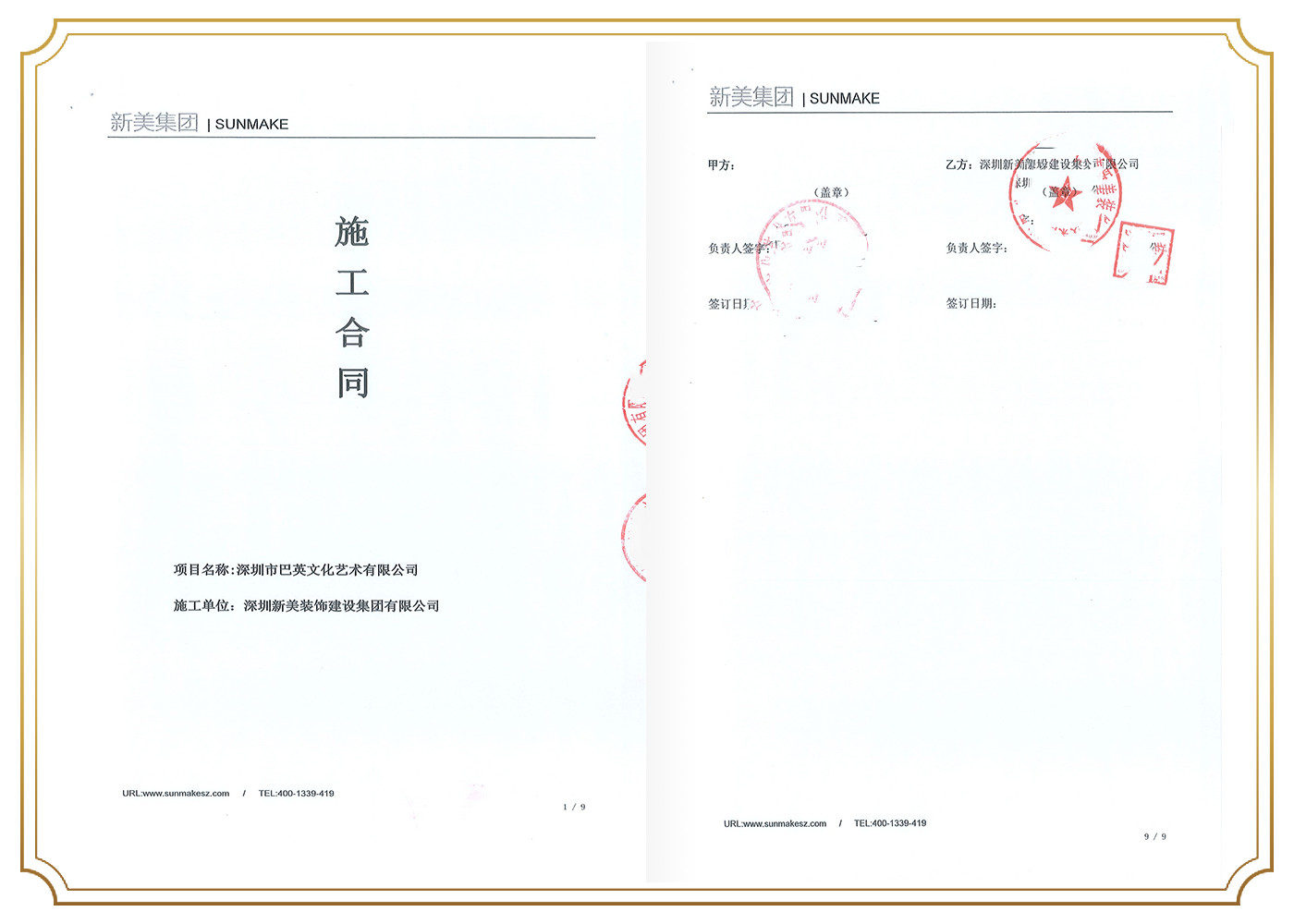 1678689185954012246.jpg 深圳市巴英文化藝術(shù)有限公司.jpg
