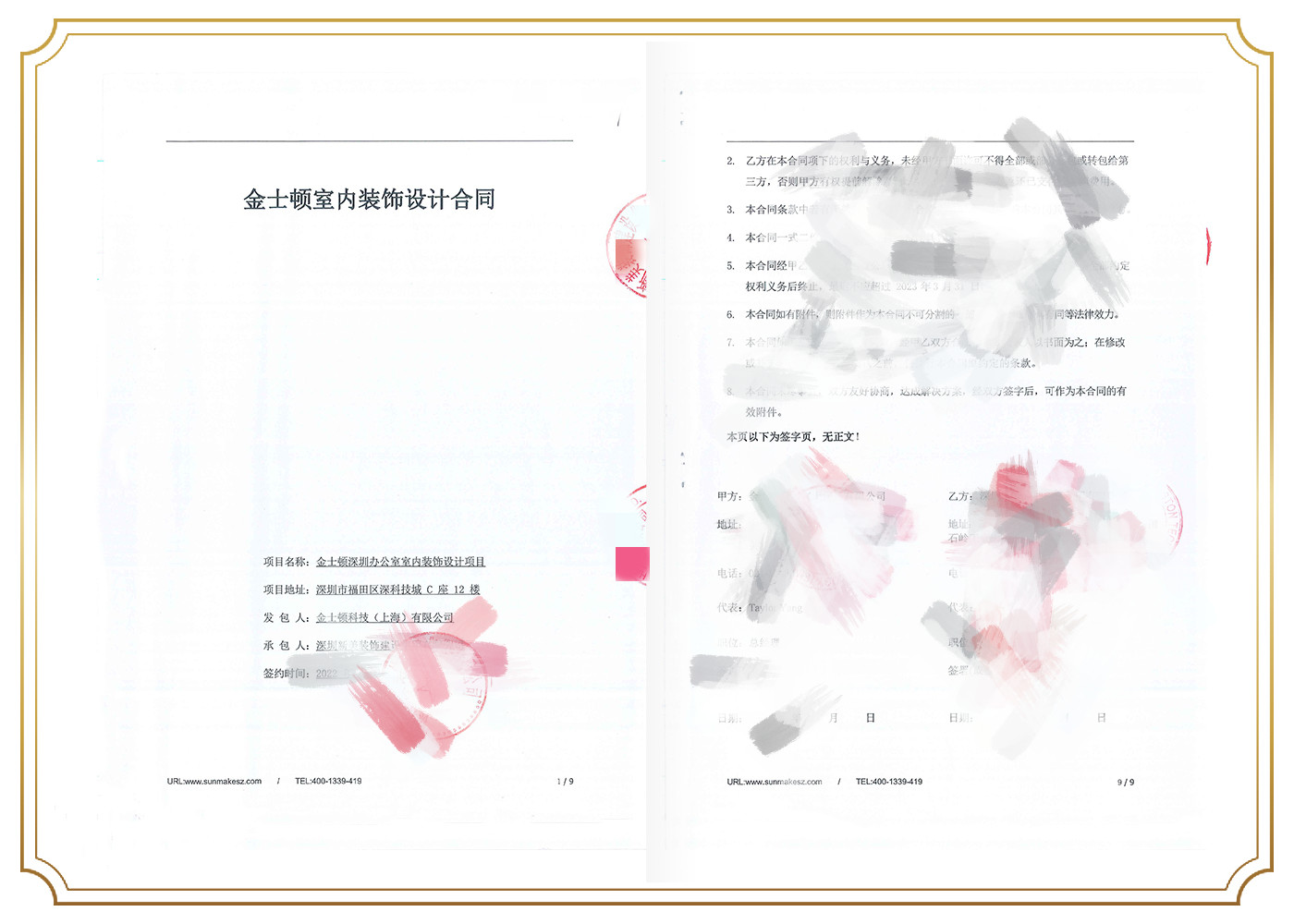 1678844642444078046.jpg 金士頓科技(上海)有限公司.jpg
